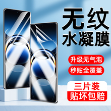 适用oppofindx7手机膜findx7ultra钢化水凝膜的新款防偷窥曲面全屏覆盖高清护眼防摔爆防指纹全包保护软贴膜