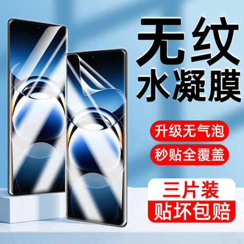 【全胶】适用oppofindx7水凝膜