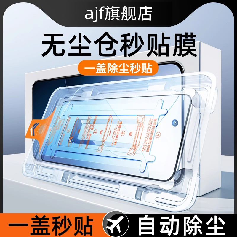 【秒贴】适用小米14钢化膜