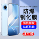 AJF适用荣耀500钢化膜适用华为honor500手机膜新款 全屏覆盖高清护眼抗蓝光全包无白边专防摔爆保护防指纹贴膜