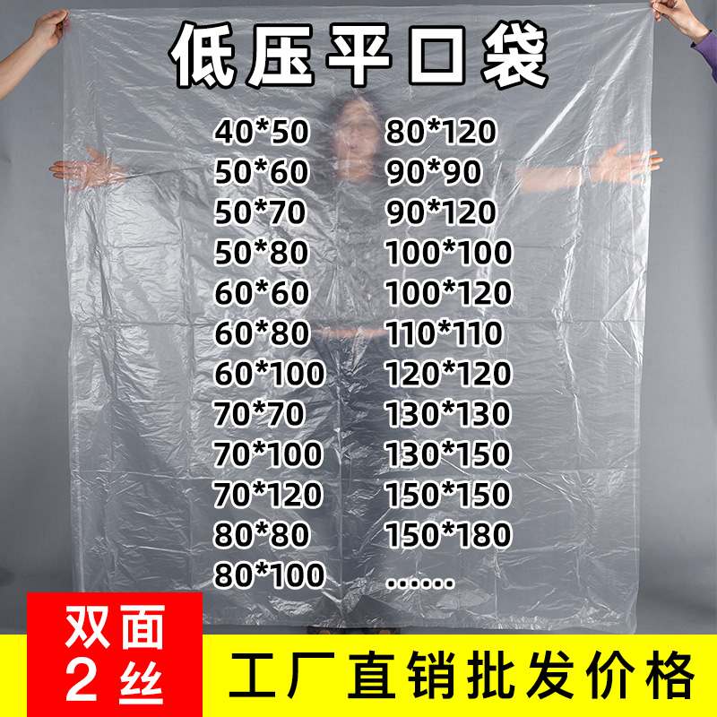 pe平口袋防尘袋大小号塑料袋加厚磨砂内膜袋定做一次性低压薄膜袋