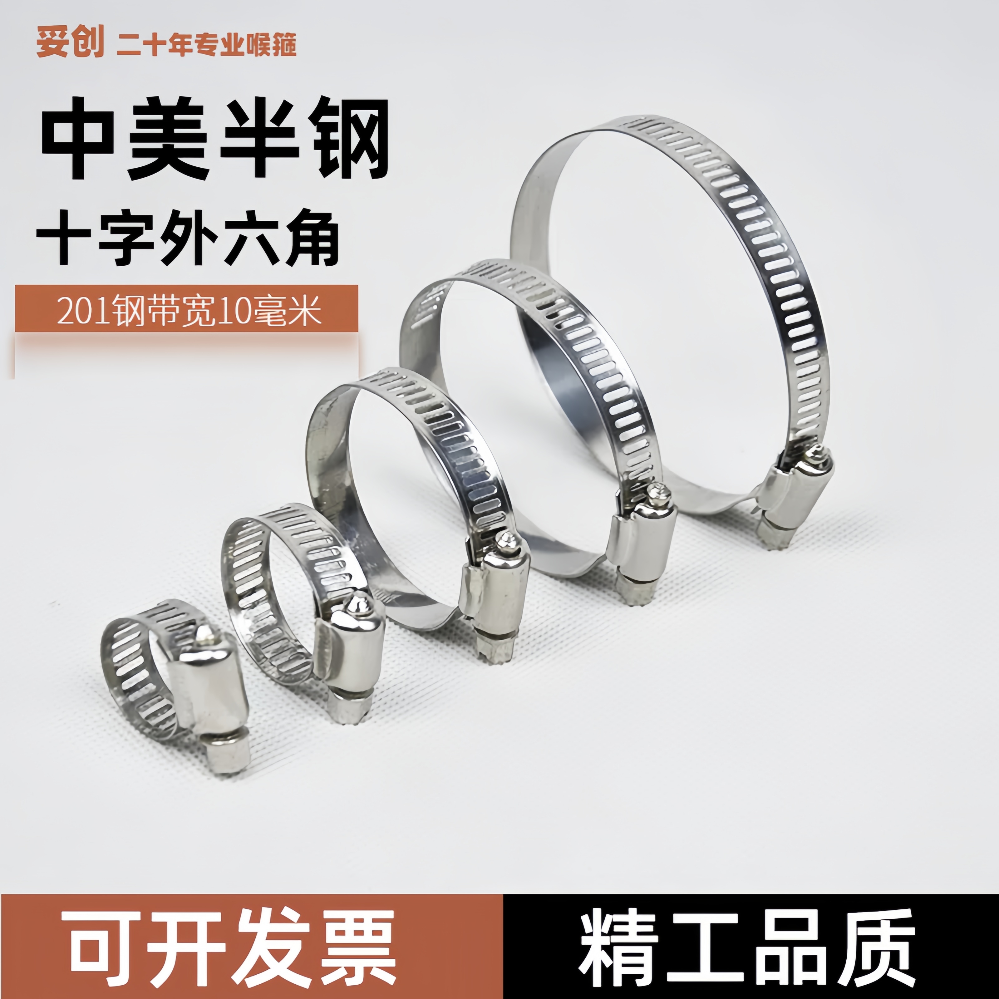 中美式卡箍妥创不锈钢半钢抛光