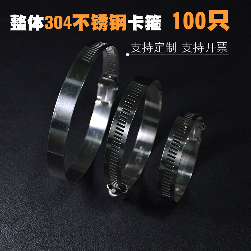 不锈钢氧气管夹子卡箍
