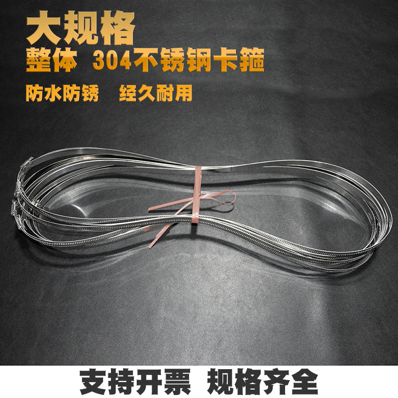 304不锈钢卡箍大规格美式喉箍大尺寸抱箍管箍管夹工程支架卡扣