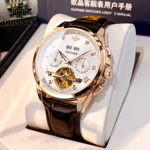 瑞士欧品客名表品牌正品手表男士机械表全自动防水真皮带男款十大