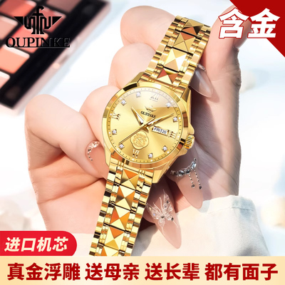 送母亲真金浮雕正品手表女机械表