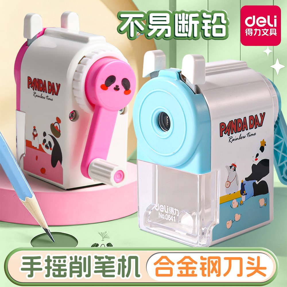 得力削笔机手摇式削笔器卷笔刀学生转笔刀铅笔刀儿童用自动进铅多功能卡通男女孩幼儿园手动旋笔绞笔刀刨笔机