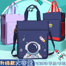 Исправлению сумки 小学生补习袋学生书袋手提男女儿童补习包手拎补课包美术包文件袋补课袋补习班书包手提袋单肩书包斜挎包
