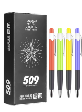 圆珠笔蓝色墨水办公商务文具用品