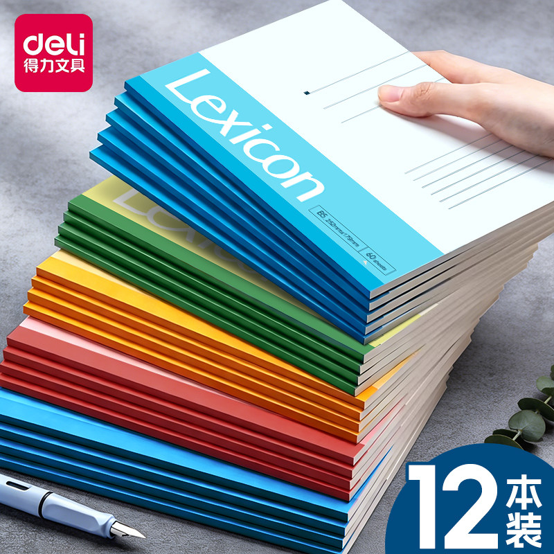 得力笔记本软抄本简约高中初中生专用文具小学生办公用品记事本A5工作本子A4批发B5日记本软面抄练习本作业本