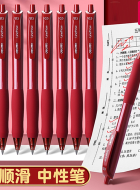 得力S60红笔老师专用中性笔学生按动式教师批改作业红色标记圆珠笔0.5高颜值顺滑签字笔子弹头水笔芯学习用品