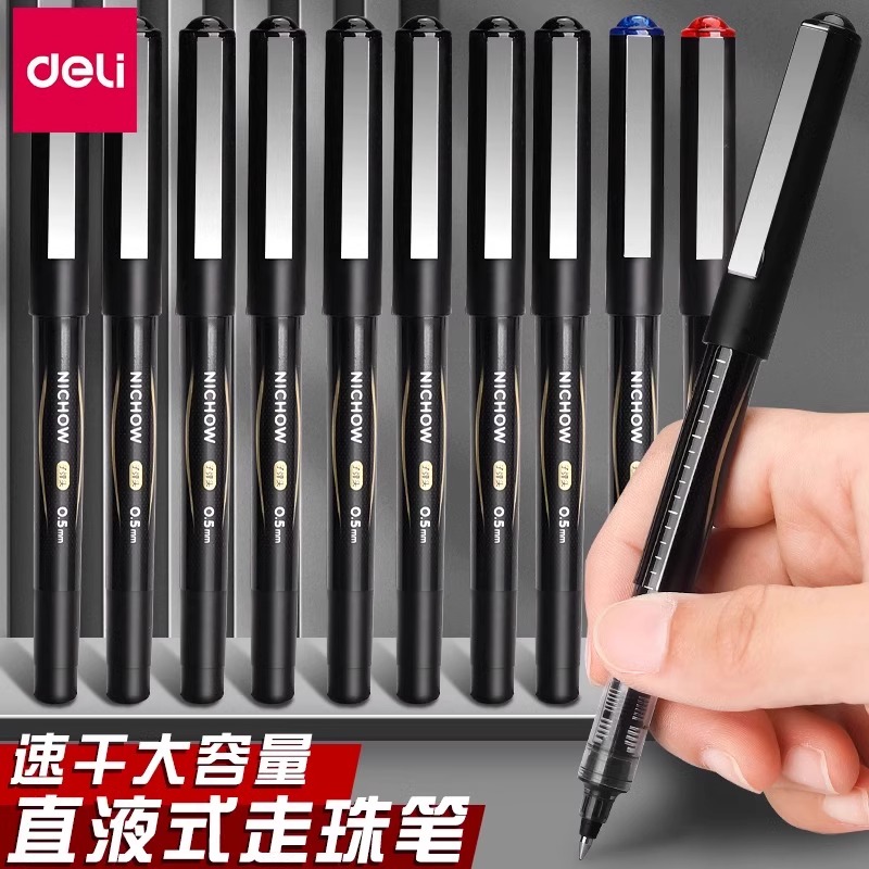 得力速干直液式中性笔0.5子弹头