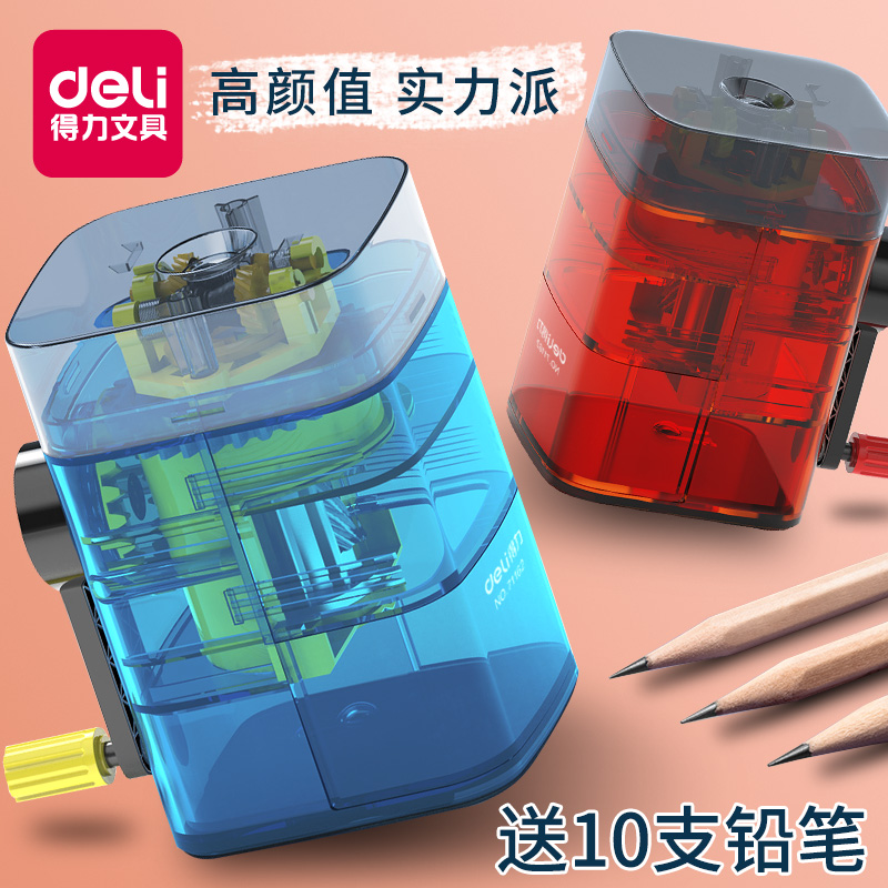 得力儿童手动小学生削笔刀