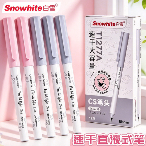 白雪直液式速干CS尖大容量中性笔