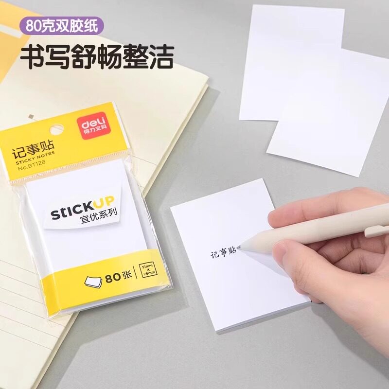 효과적인 메모지 흰색 종이를 붙일 수 있음 메모장 학생 메모지 작은 책 라벨 스티커는 떼어낼 수 있음 메시지 접착력 강한 메모장 색인 N번 스티커 귀여운 소형 중형 대형 테이크아웃 가능