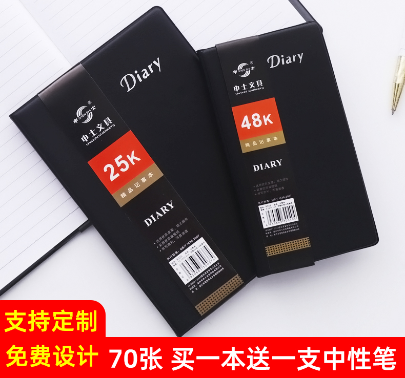 申士商务小号黑色A5皮面记事本