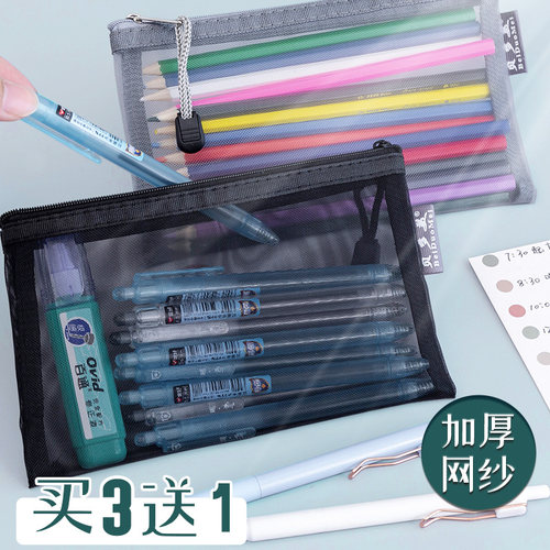 韩国网纱韩国网纱彩色铅笔袋