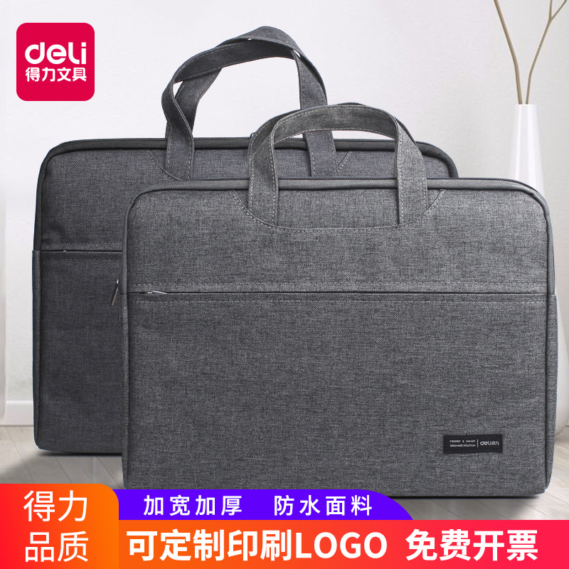得力公文包商务男士款定制两用手提多功能大容量a4文件包手拿携带资