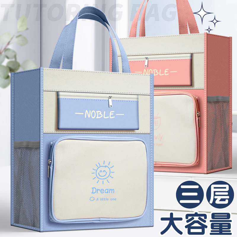 手提袋学生拉链拎书小学生补习袋书袋手拎补课牛津布收纳袋美术袋女孩试卷作业初中大容量男孩儿童学习书包