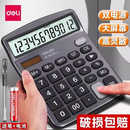 得力财务计算器真人发音带语音店铺用办公室多功能计算机大号大按键大屏幕会计用音乐小号便携商务办公专用