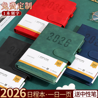 申士PU皮面2026年日程计划笔记本