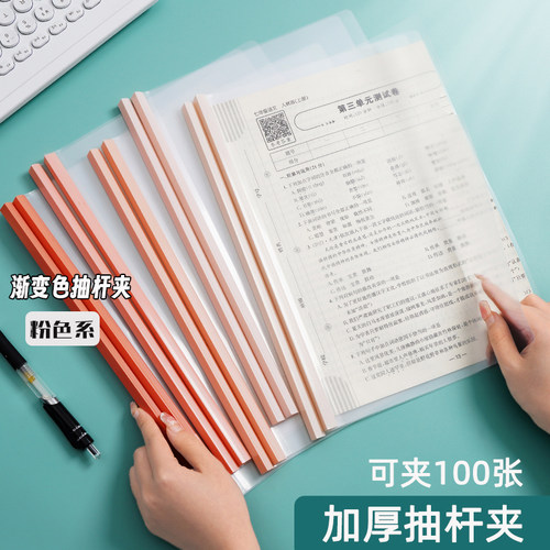 A4渐变色抽杆夹PP防水材质