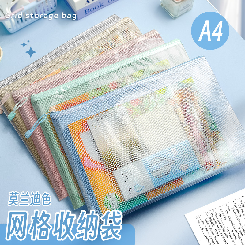柏逸A4透明网格文件袋防水拉链袋