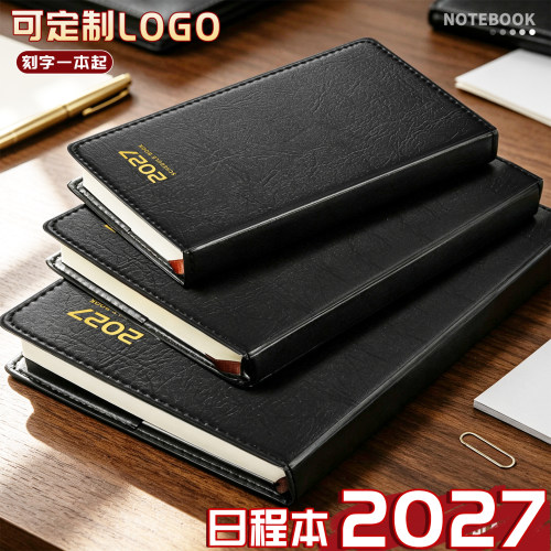 申士2027年新款皮面日程本可定制