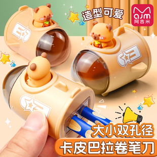 卡皮巴拉双孔卷笔刀转笔刀削笔刀小学生儿童幼儿园迷你型手动刨笔机粗三角铅笔刀削笔器大口径多功能旋笔刀