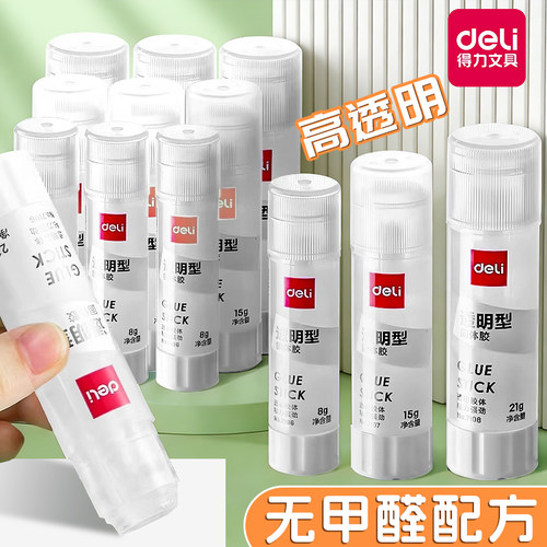 得力透明固体胶高粘度diy手工胶