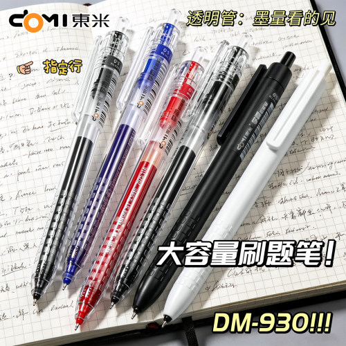 东米930巨能写按动中性笔ST速干