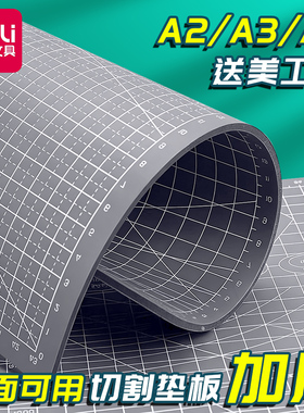 得力A3切割垫板大号手工套装a2桌面刻板学生用画画美工裁纸工作pvc手帐绿色软桌垫a4模型防割双面雕刻尺寸diy