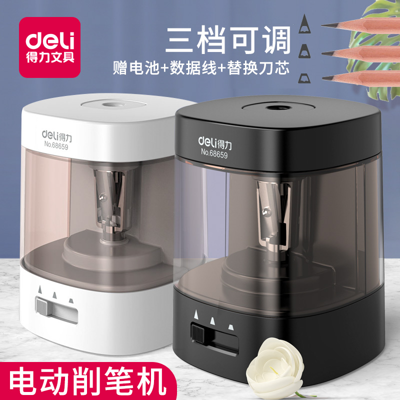 得力文具用品电动削笔器送十支