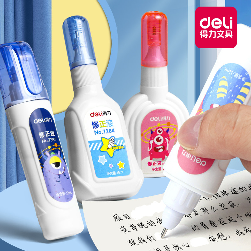 得力涂改修正液改正液带刷笔可爱卡通涂改笔白色无痕快干小学生大容量