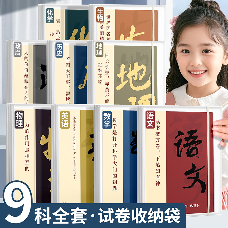 柏逸A3试卷收纳文件册透明插页