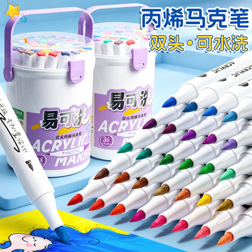 学子双头丙烯软头马克笔可水洗