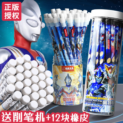 HB洞洞笔铅笔奥特曼正版授权
