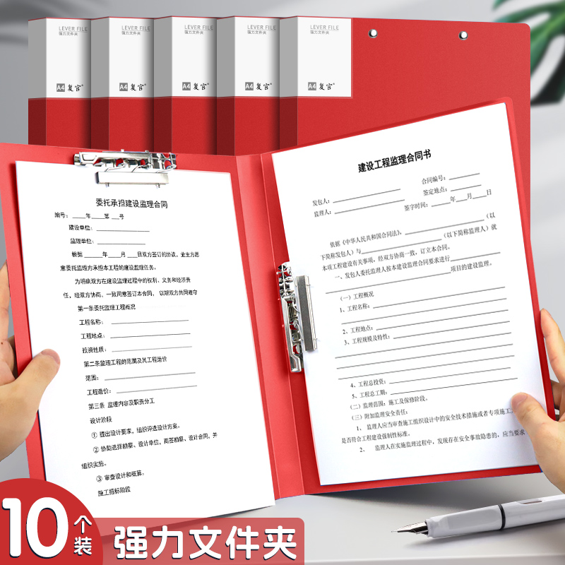 A4文件夹朗诵演讲稿夹喜庆婚礼档案夹单夹双夹a4纸夹子透明插页加厚主持人大红色夹板资料册办公文具定制logo