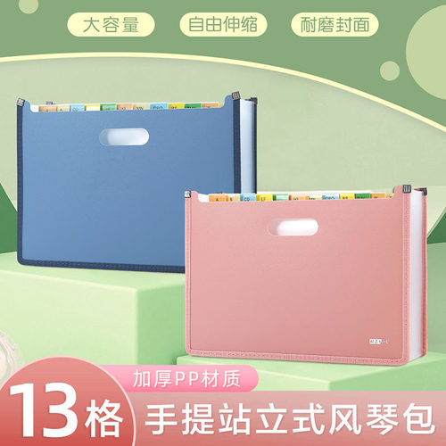 13格分类风琴包试卷收纳整理神器