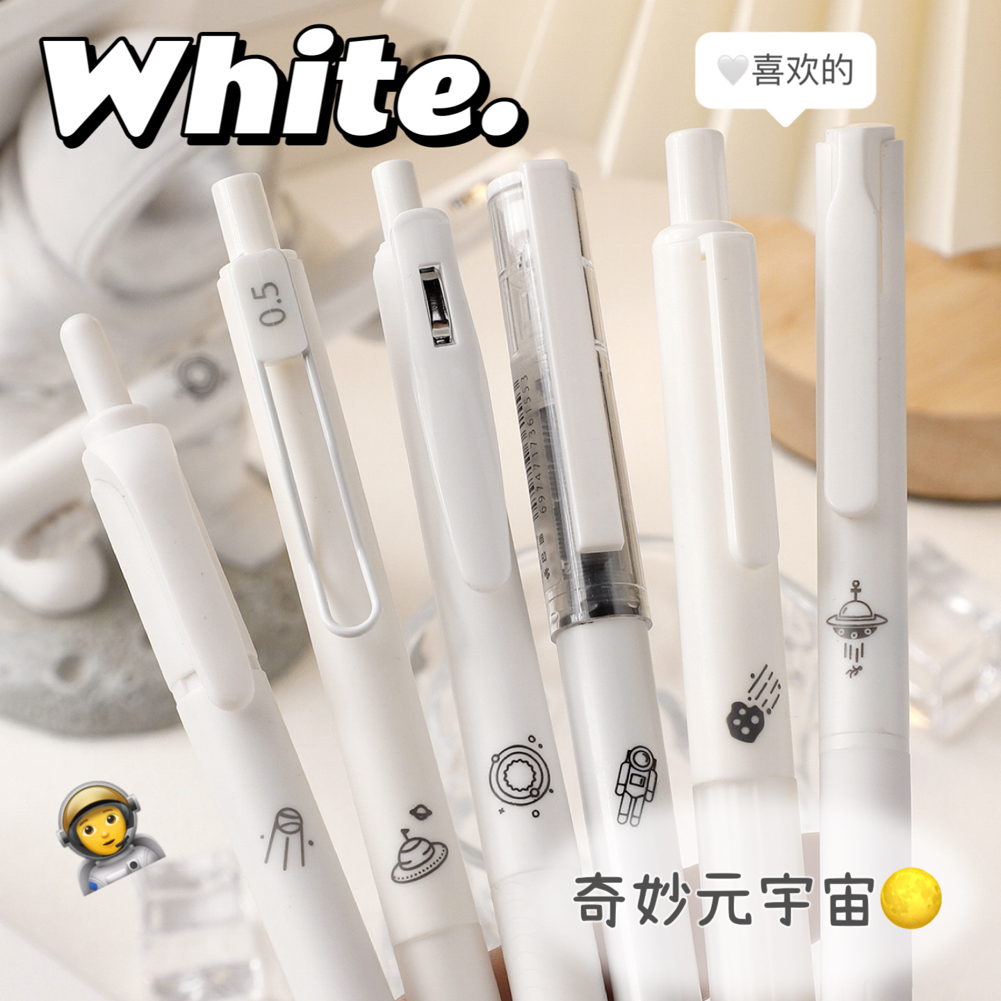 按动6支装刷题笔套装顺滑ST笔尖