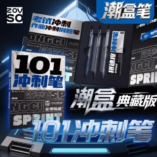 按动冲刺笔刻度笔芯高颜值潮玩中性笔按动刷题笔st速干顺滑黑笔学生用圆珠笔黑色水笔0.5考试笔碳素笔签字笔