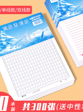 20本作文纸稿纸方格纸400格学生用考试专用高考中考语文作文本四百格申论格子纸小方格小学生信纸原稿本400字