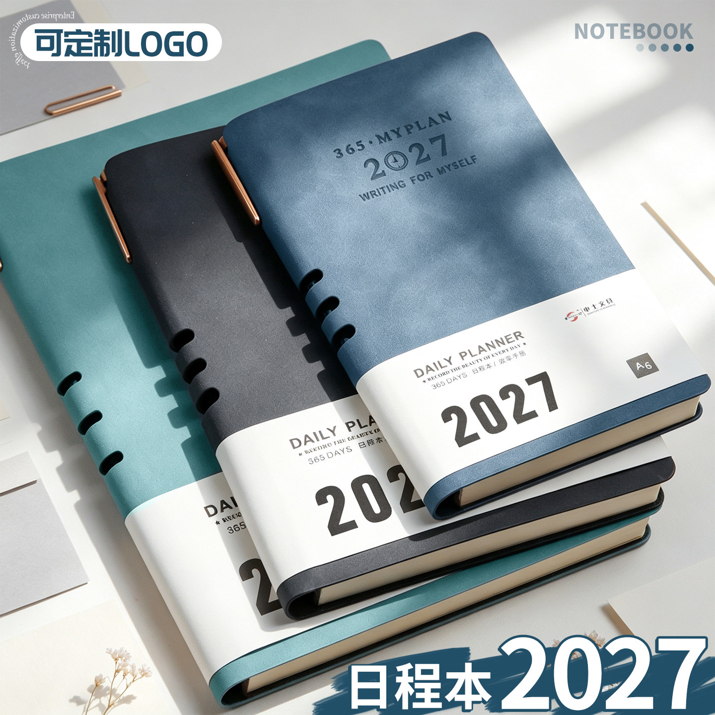 2027年365天新款日程本周计划日历打卡本简约笔记本子随身手帐记事本高考计划表日记本会议记录本手账可定制