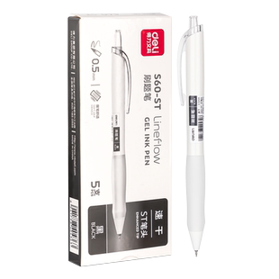 得力S60-ST速干中性笔ST头笔尖按动刷题笔0.5学生初中生考试专用黑笔小白笔顺滑专用高颜值黑笔顺滑签字笔芯