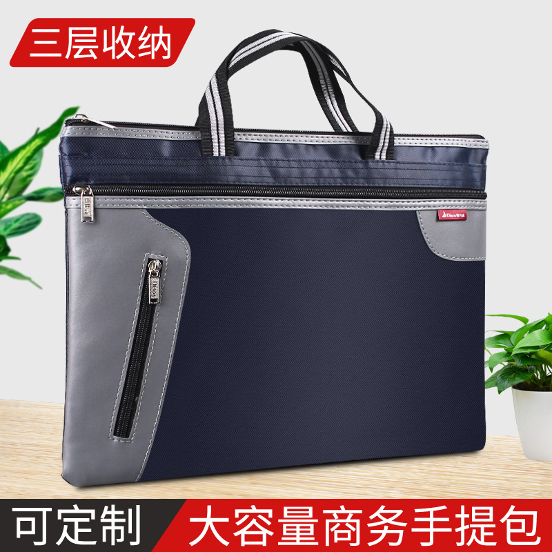 手提文件袋补习袋商务A4帆布公文包男女士办公会议袋定制拉链袋多层牛津布人口普查资料袋定做印刷广告logo