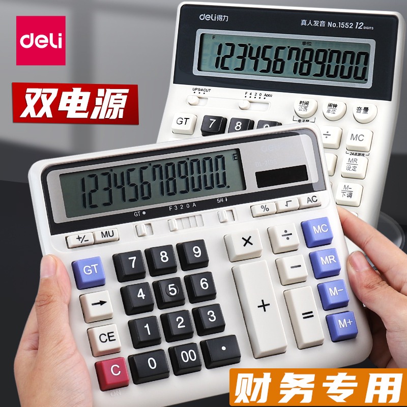 发音多功能大按键学生专用计算机