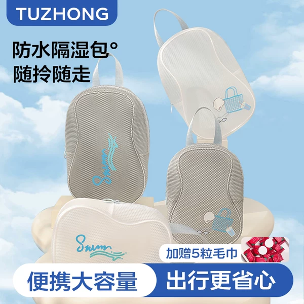 Товары от tuzhong旅行官方企业店