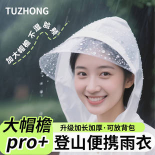 雨衣长款 全身防暴雨一次性成人加厚外穿登山旅行单人雨披户外便携