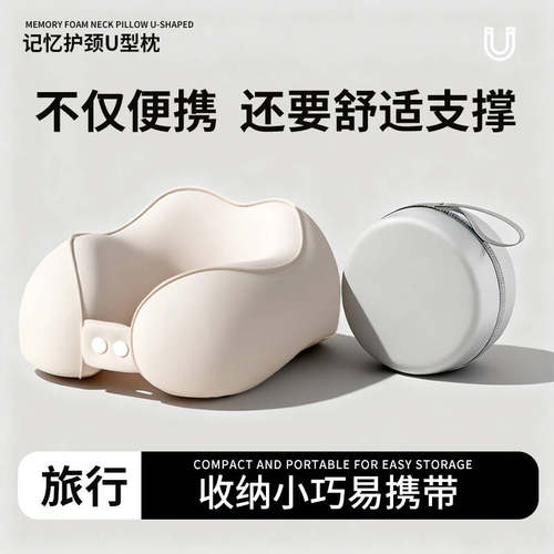 u型枕旅行枕飞机护颈枕便携