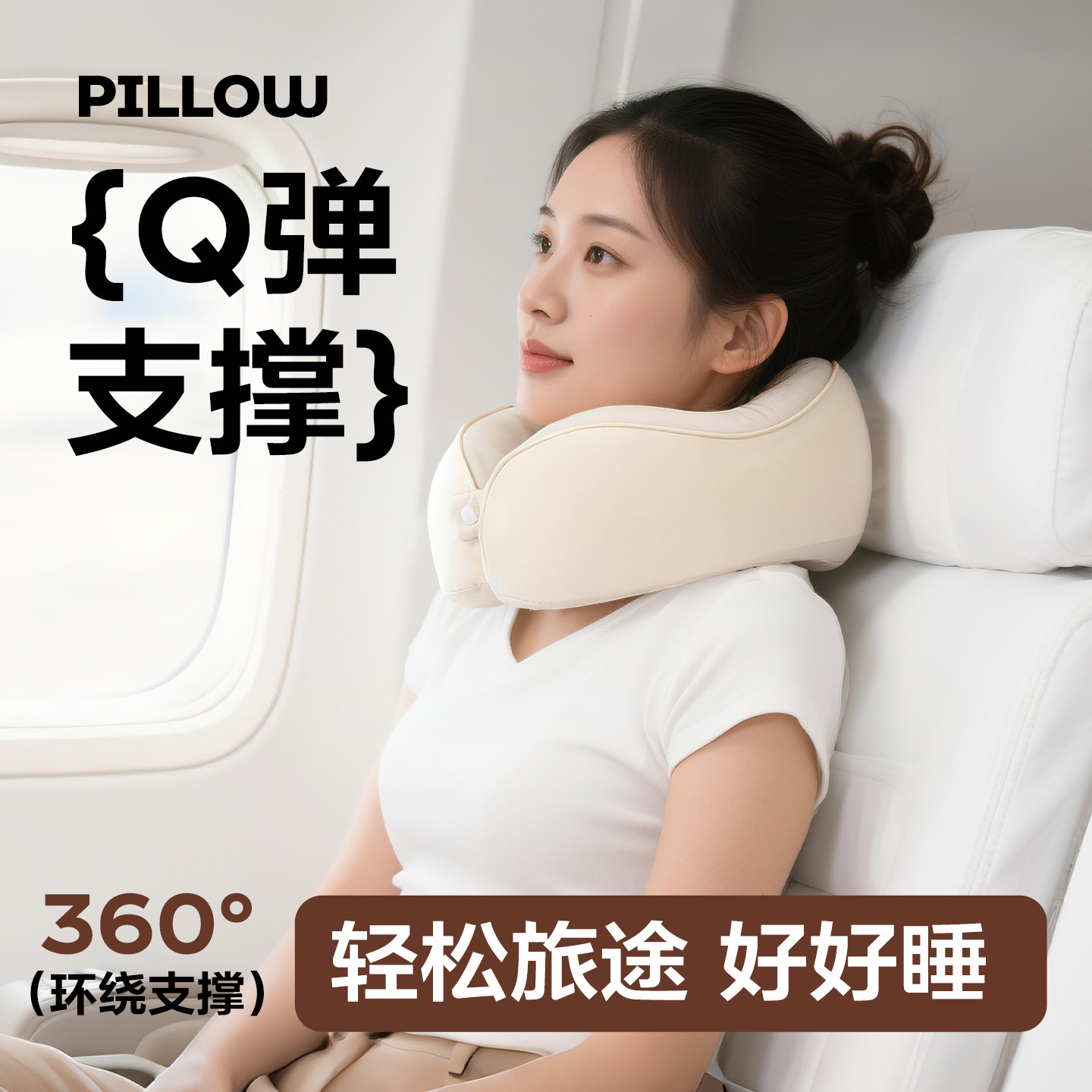 u型枕旅行枕飞机护颈枕便携颈椎脖子靠枕记忆棉高铁坐车睡觉头枕